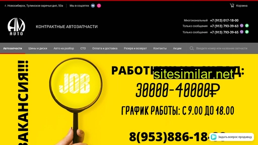 amavto54.ru alternative sites