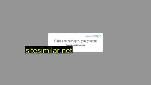 amazeshop.ru alternative sites