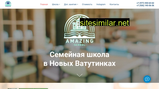 amazingschool.ru alternative sites