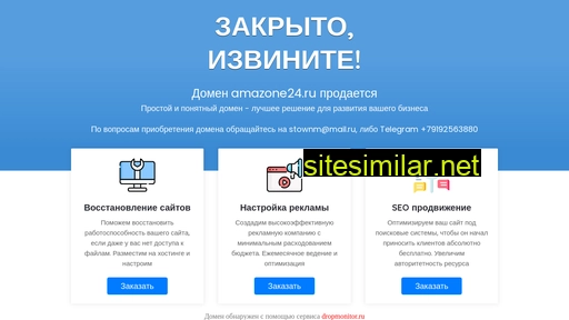 amazone24.ru alternative sites