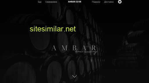 ambar2308.ru alternative sites