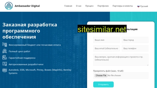 ambassador-digital.ru alternative sites