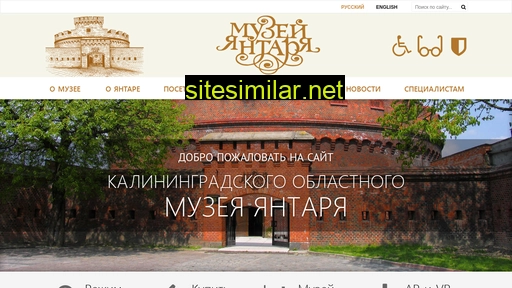 ambermuseum.ru alternative sites