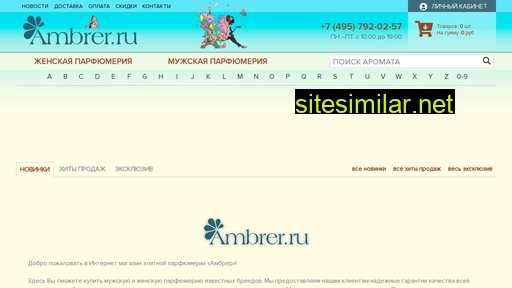 ambrer.ru alternative sites