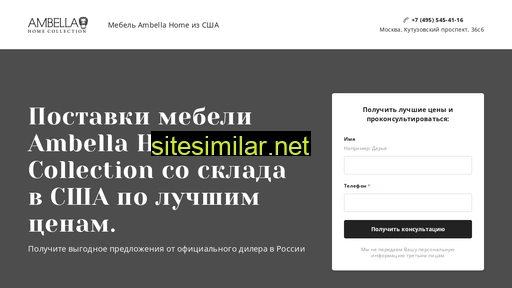 ambella-home.ru alternative sites