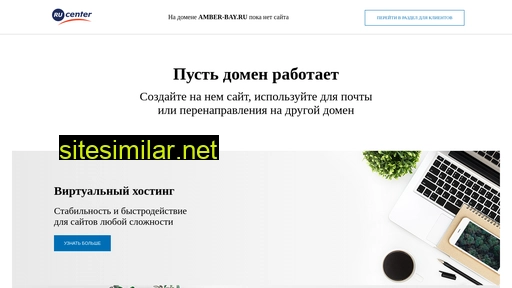 amber-bay.ru alternative sites