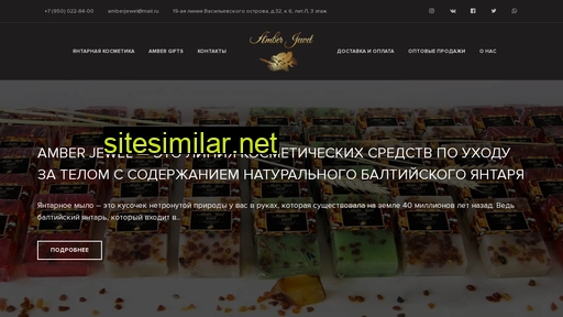 amber-jewel.ru alternative sites