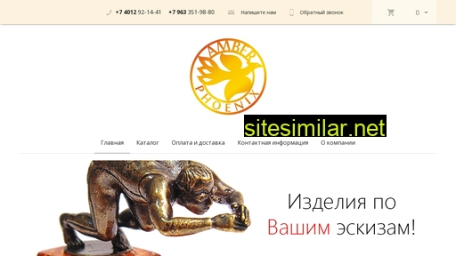 amber-phoenix.ru alternative sites