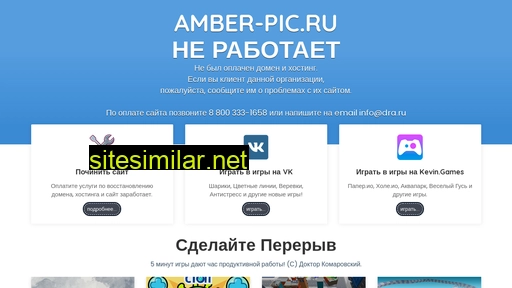 Amber-pic similar sites