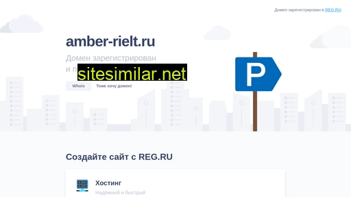 amber-rielt.ru alternative sites