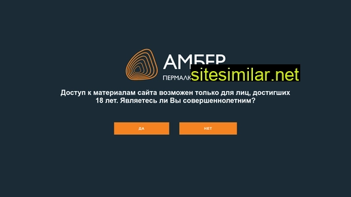 amberpermalko.ru alternative sites
