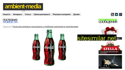 ambient-media.ru alternative sites