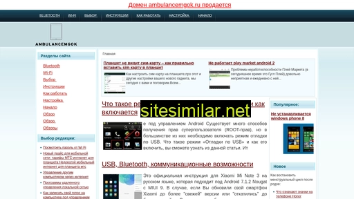 ambulancemgok.ru alternative sites