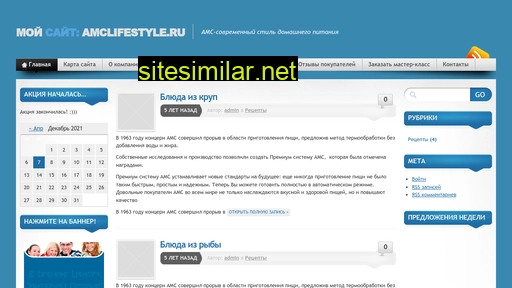 amclifestyle.ru alternative sites