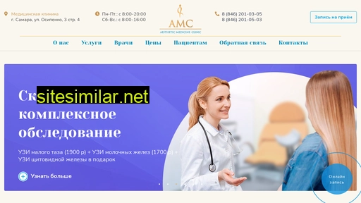 amcsamara.ru alternative sites