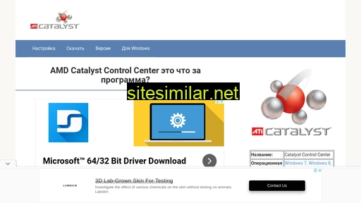 amd-catalyst-control-free.ru alternative sites