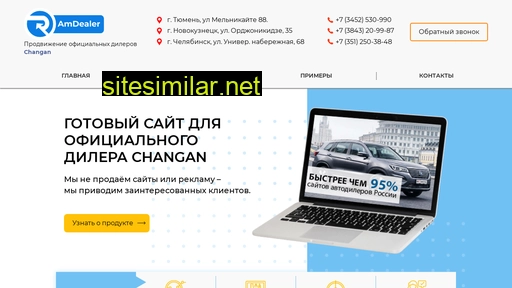 amdealer.ru alternative sites