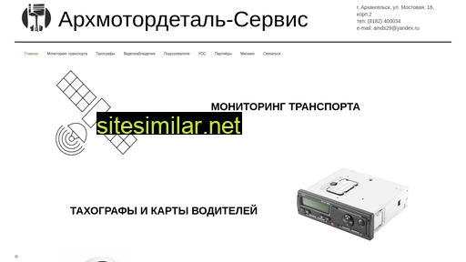 amds29.ru alternative sites
