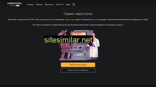 amediateka.ru alternative sites
