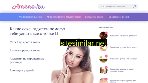 ameno.ru alternative sites