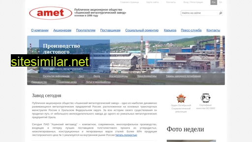 amet.ru alternative sites