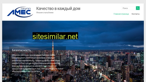amecgroup.ru alternative sites