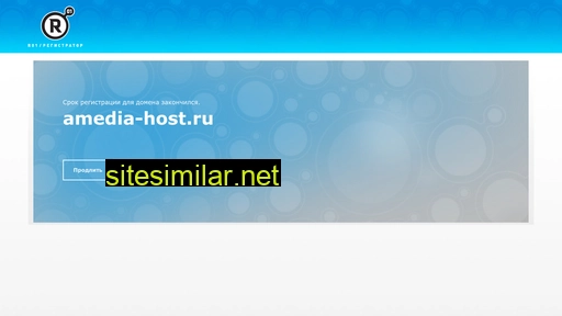 amedia-host.ru alternative sites