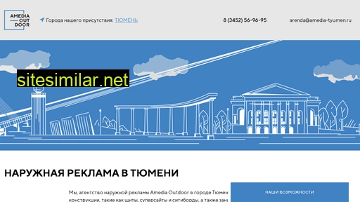 amedia-tyumen.ru alternative sites