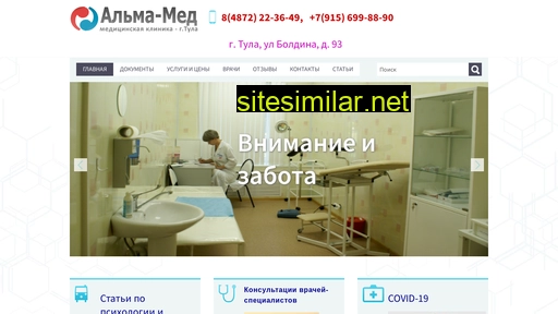 amedik.ru alternative sites