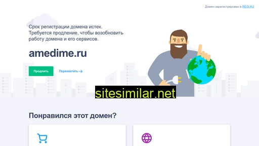 amedime.ru alternative sites