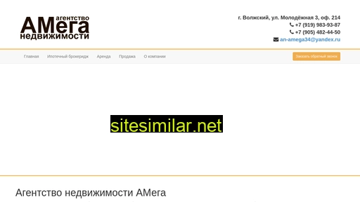 amega34.ru alternative sites