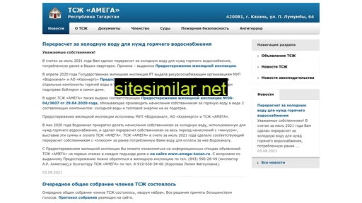 amega-kazan.ru alternative sites