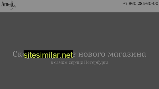ameli-furs.ru alternative sites