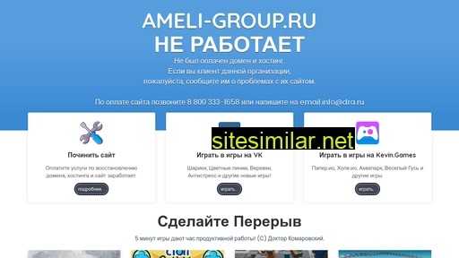 ameli-group.ru alternative sites