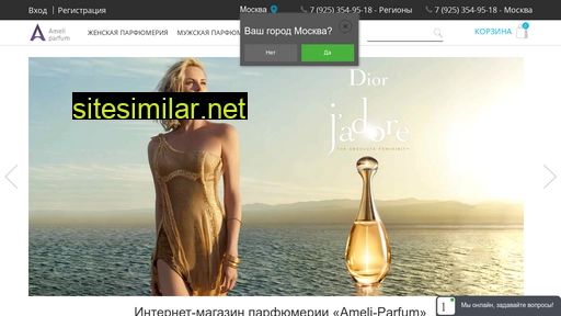 ameli-parfum.ru alternative sites