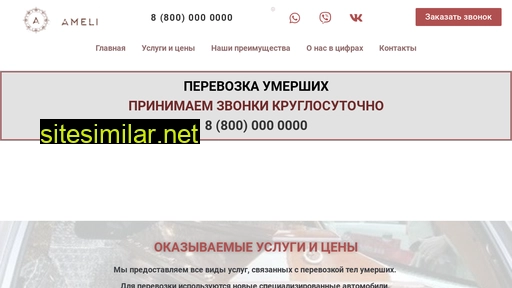 ameli-perm.ru alternative sites