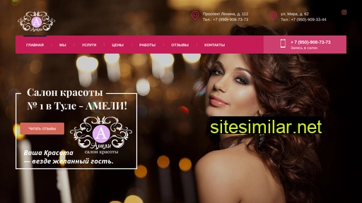 amelitula.ru alternative sites