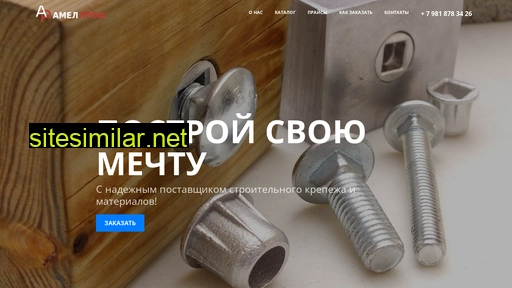 amelprof.ru alternative sites