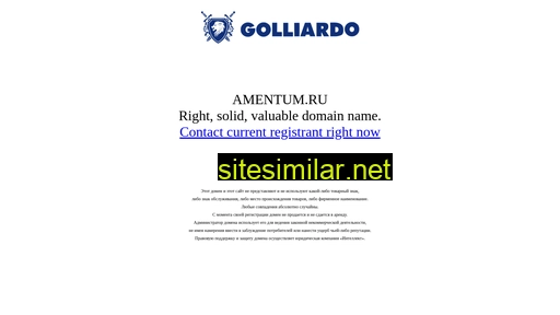 amentum.ru alternative sites