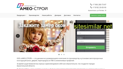 ameo.ru alternative sites