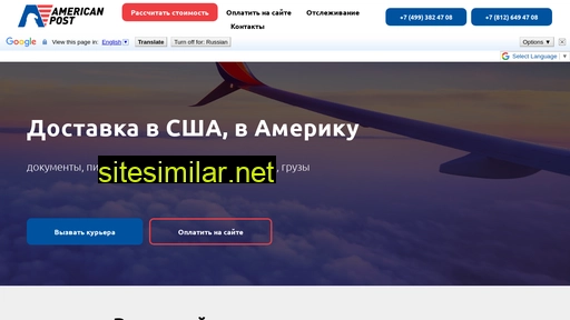 american-post.ru alternative sites