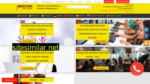 americanant.ru alternative sites