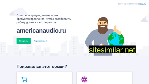 americanaudio.ru alternative sites