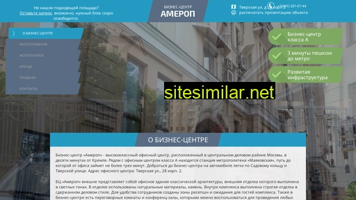 amerop-bc.ru alternative sites