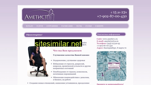 ametist-e.ru alternative sites