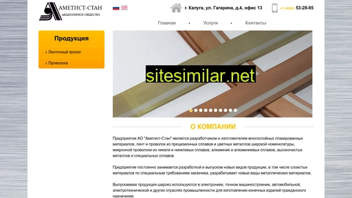 ametist-stan.ru alternative sites