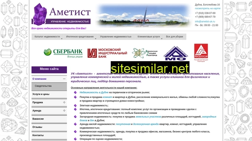 ametist-uk.ru alternative sites