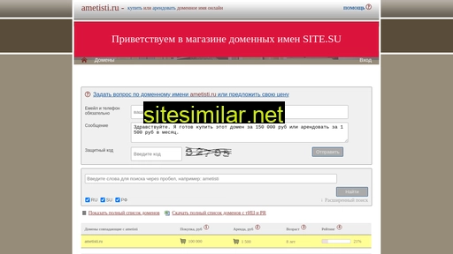 ametisti.ru alternative sites