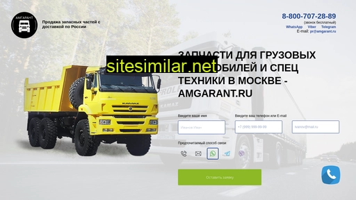 amgarant.ru alternative sites