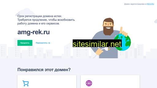 amg-rek.ru alternative sites